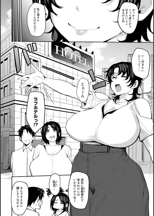 双母交姦日記 【デジタル特装版】_32枚目の画像